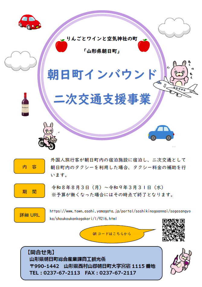 チラシ