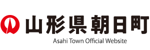 山形県朝日町 Asahi Town Official Website