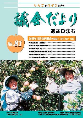 表紙/働く女性シリーズ りんごの葉つみ