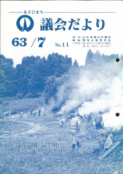 第11号