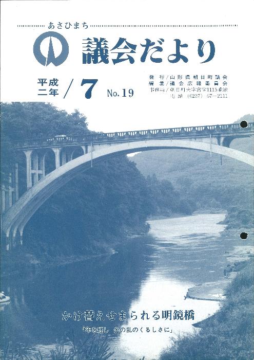 第19号