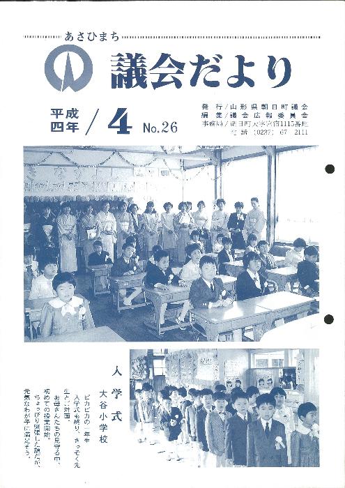 第26号