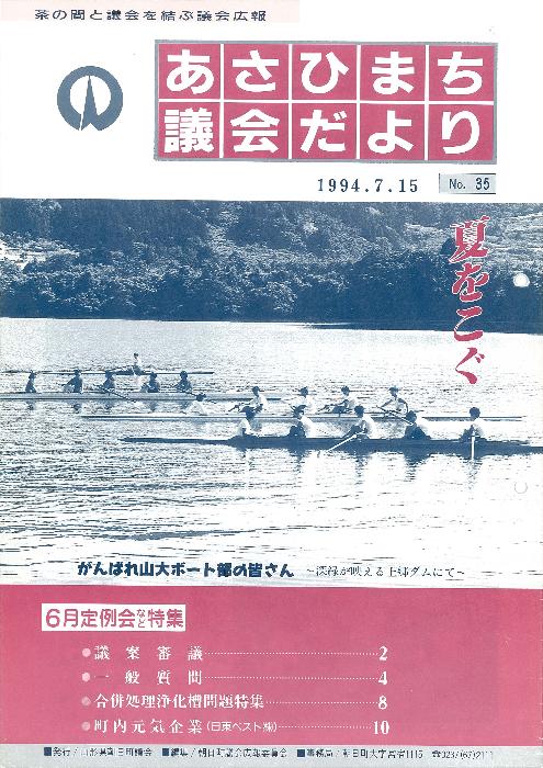 第35号