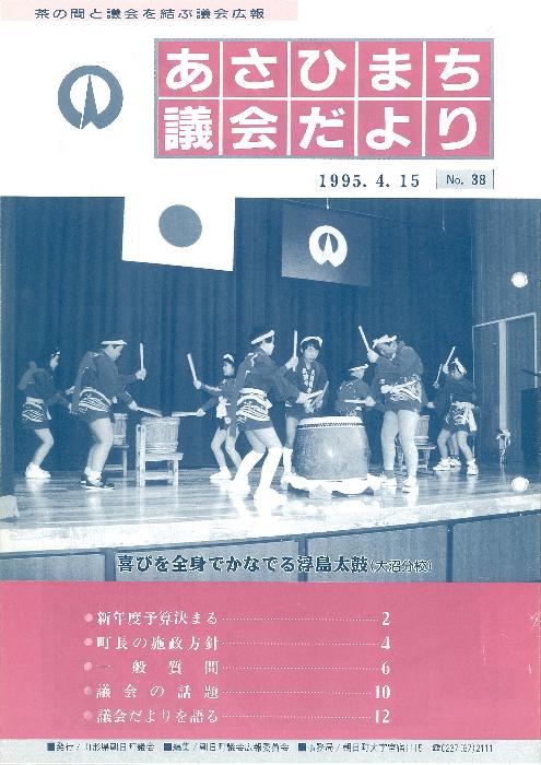 第38号