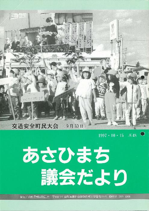 第48号