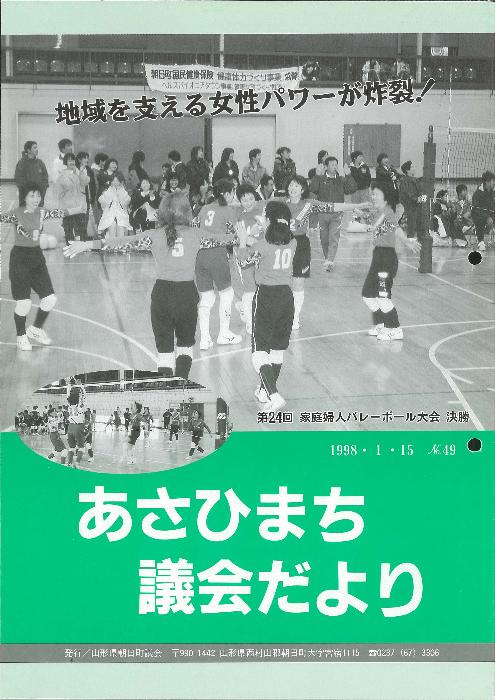 第49号