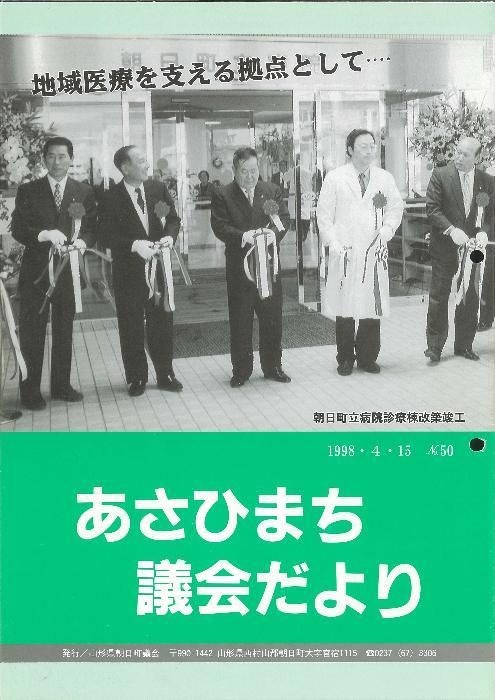 第50号