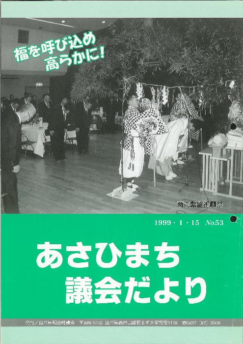 第53号