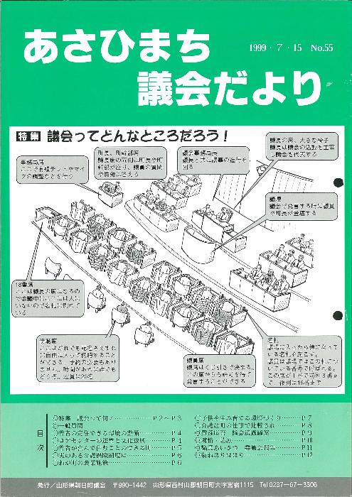 第55号