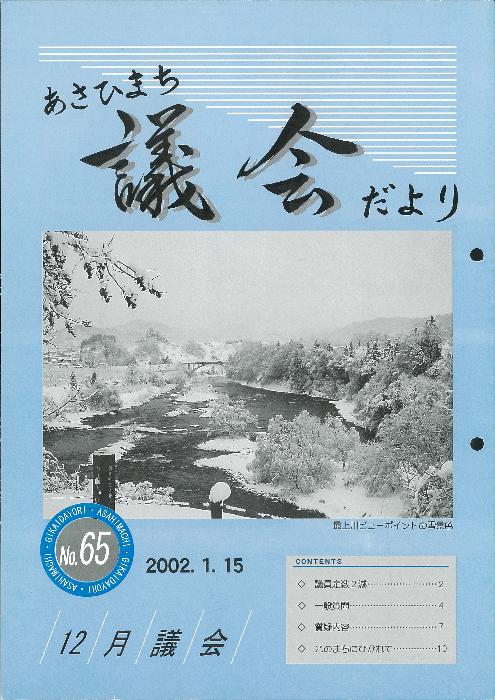 第65号