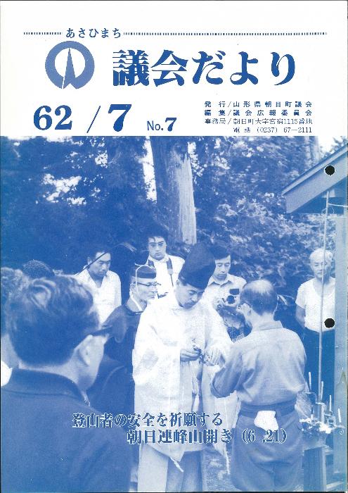 第7号