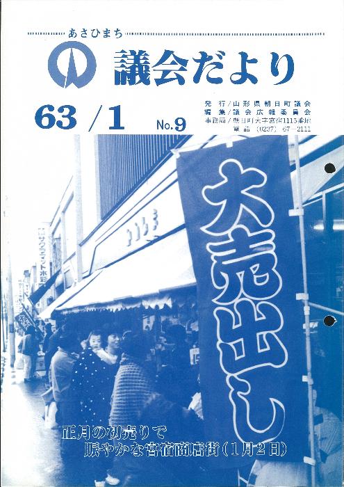 第9号