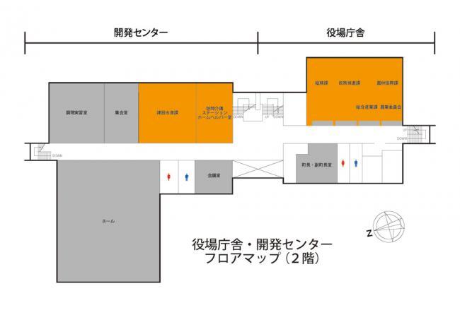 役場・開発センター案内図（2階）