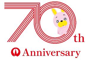 町制施行70周年記念ロゴ