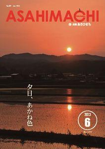 平成25年6月号の表紙