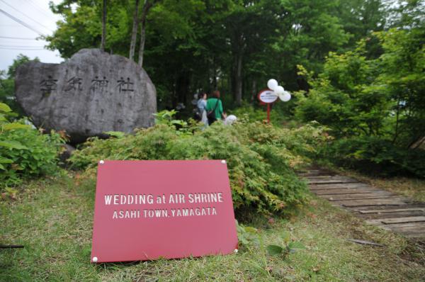 神社参道入口に立てられた案内サイン看板の写真