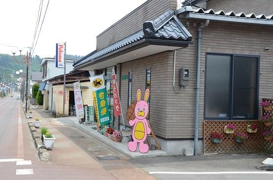 ウサヒ、看板、船橋商店