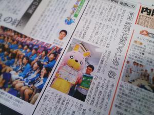 朝日町ふるさと納税：山形新聞