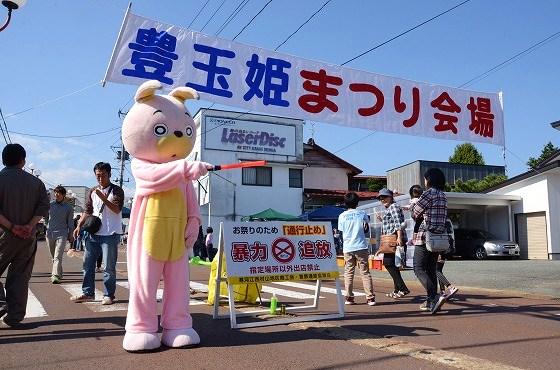 豊玉姫まつり、朝日町