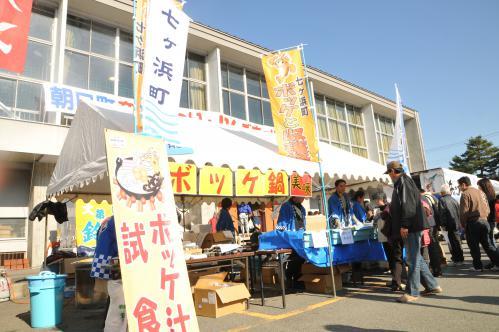 七ヶ浜町のブースの写真1