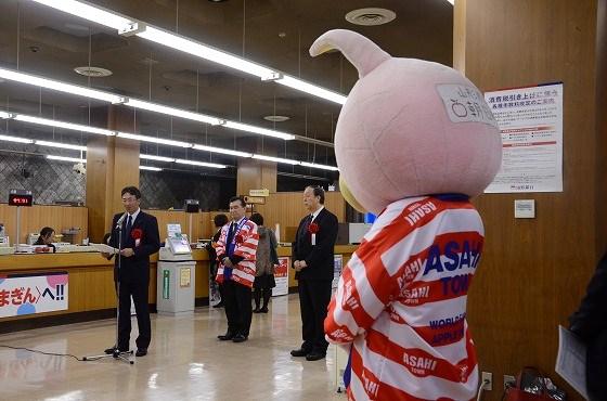 山形銀行本店、あいさつ