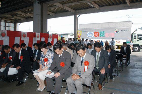 出荷式にて着席している今田正夫JA全農山形運営委員会長と吉村美栄子知事と鈴木浩幸町長ら出席者の写真