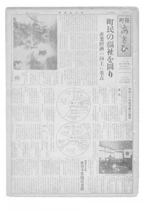 昭和30年4月号表紙の写真