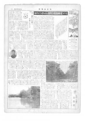 昭和30年8月号表紙の写真
