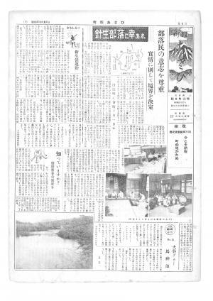 昭和30年9月号表紙の写真
