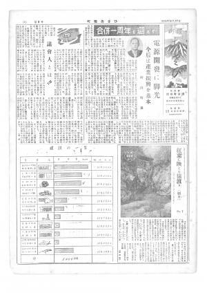 昭和30年11月号表紙の写真