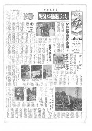 昭和30年12月号表紙の写真