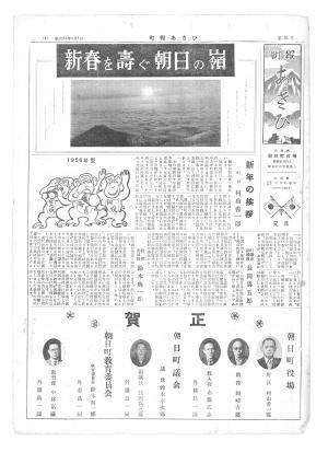 昭和31年1月号表紙の写真
