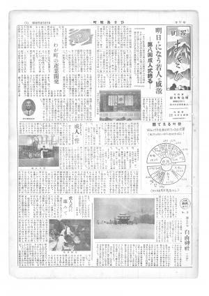 昭和31年2月号表紙の写真