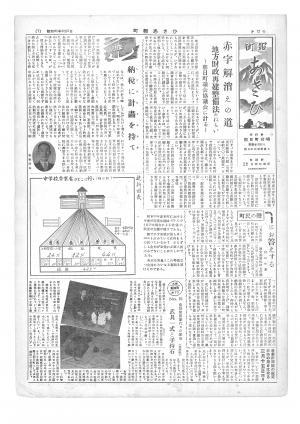 昭和31年3月号表紙の写真