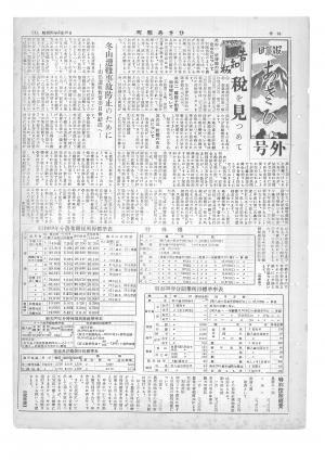 昭和31年3月号外表紙の写真