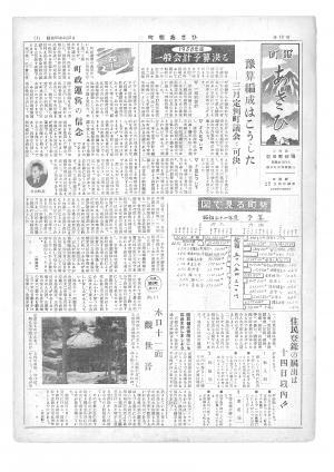 昭和31年4月号表紙の写真