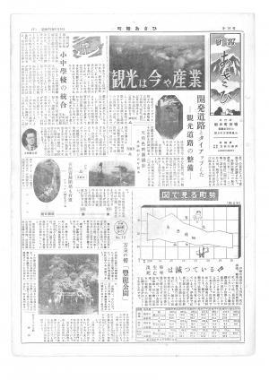 昭和31年5月号表紙の写真