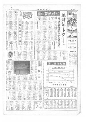 昭和31年7月号表紙の写真