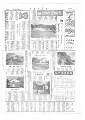 昭和31年8月号表紙の写真