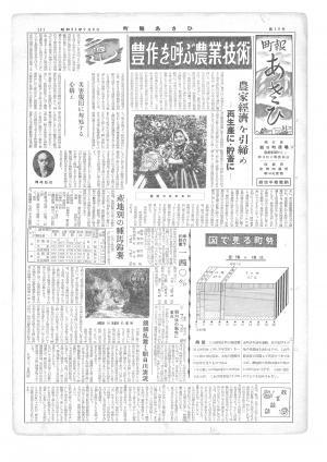 昭和31年9月号表紙の写真