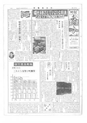 昭和31年10月号表紙の写真