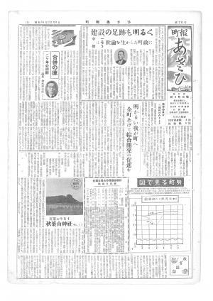 昭和31年12月号表紙の写真