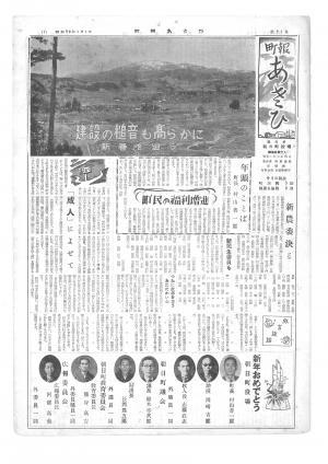 昭和32年1月号表紙の写真