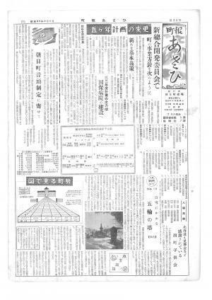 昭和32年2月号表紙の写真