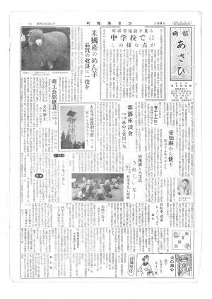 昭和33年4月号表紙の写真