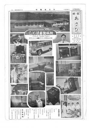 昭和33年6月号表紙の写真