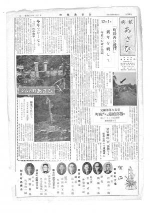 昭和34年1月号表紙の写真