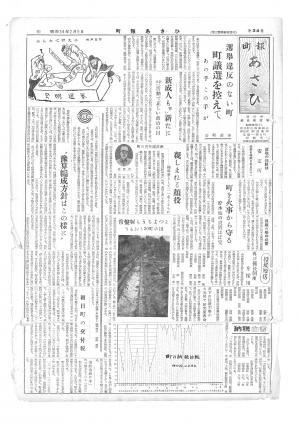 昭和34年2月号表紙の写真