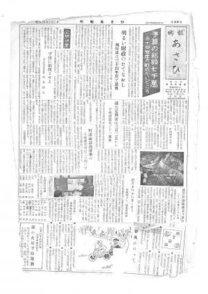 昭和34年3月号表紙の写真