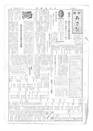 昭和34年7月号表紙の写真